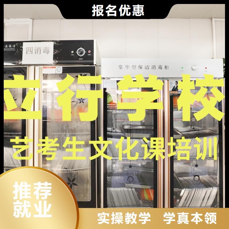 艺考文化课培训艺考文化课冲刺理论+实操