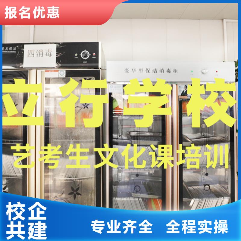 艺考文化课培训,【复读学校】指导就业