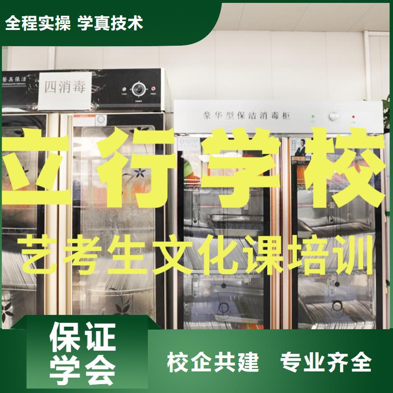 艺考文化课培训高薪就业保证学会