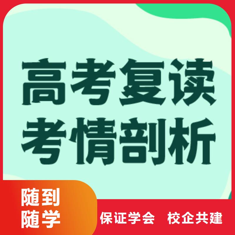 【 高考复读培训班就业前景好】同城品牌