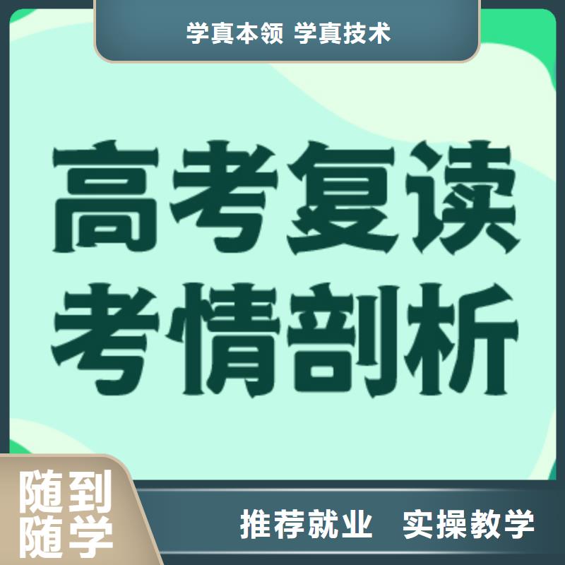 高考复读冲刺班排名