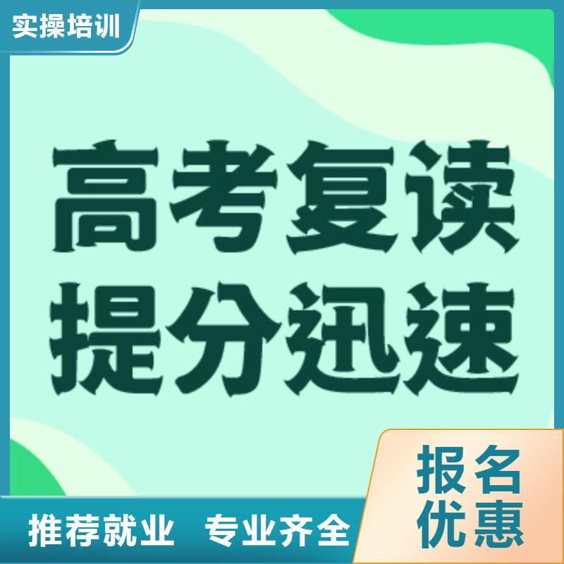 高考复读培训班【艺考培训学校】学真本领