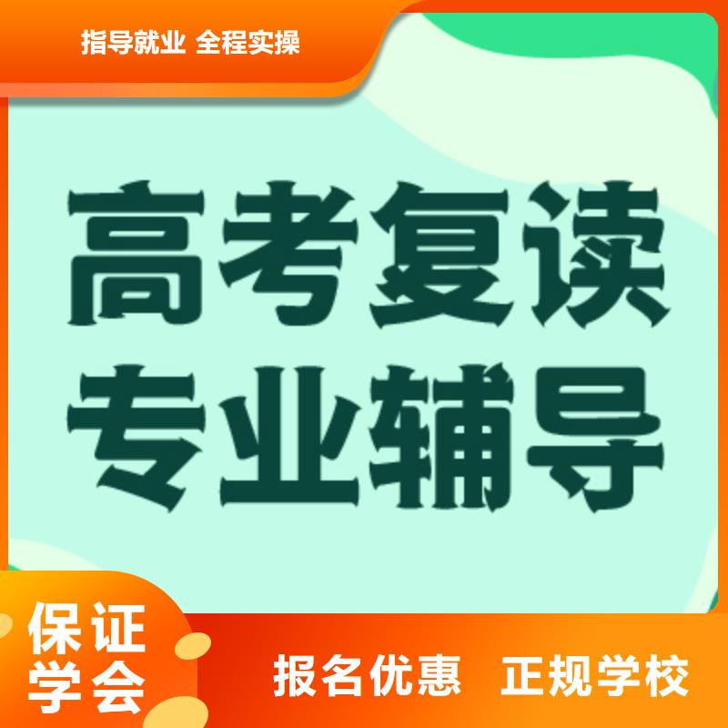 高考复读培训班高三全日制集训班手把手教学