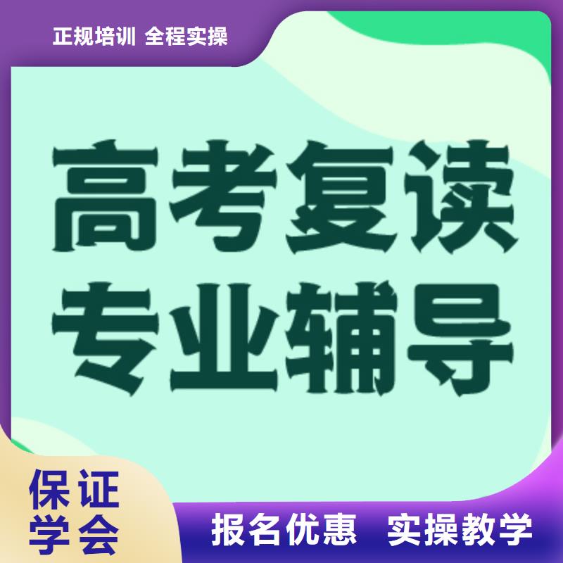 高考复读培训班高中化学补习实操培训