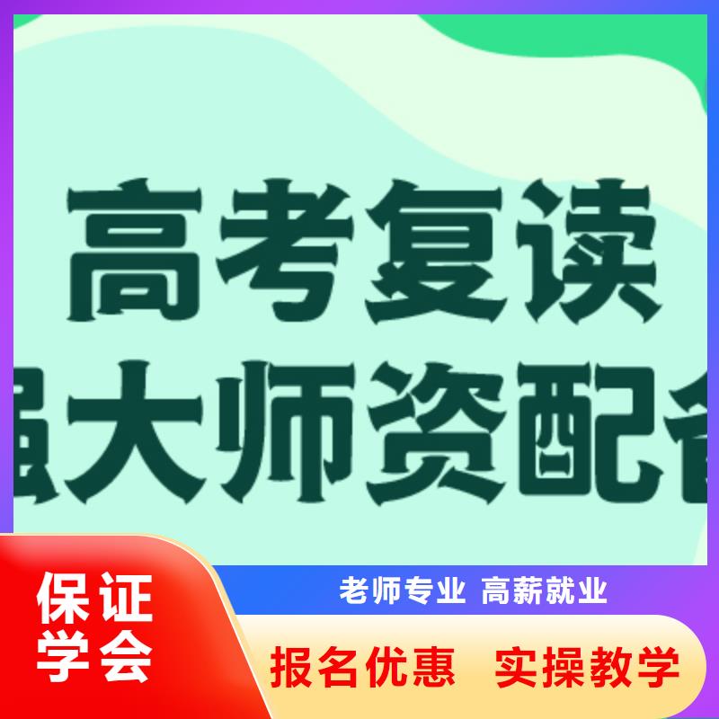 高考复读培训班-高考复读班课程多样