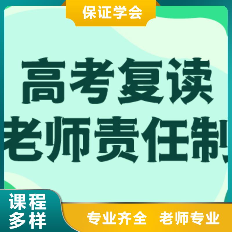 高考复读培训班【艺考培训学校】理论+实操