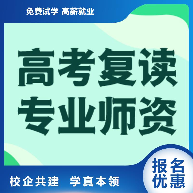 高考复读培训班【复读学校】技能+学历