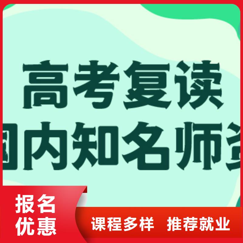 高考复读补习班有哪些