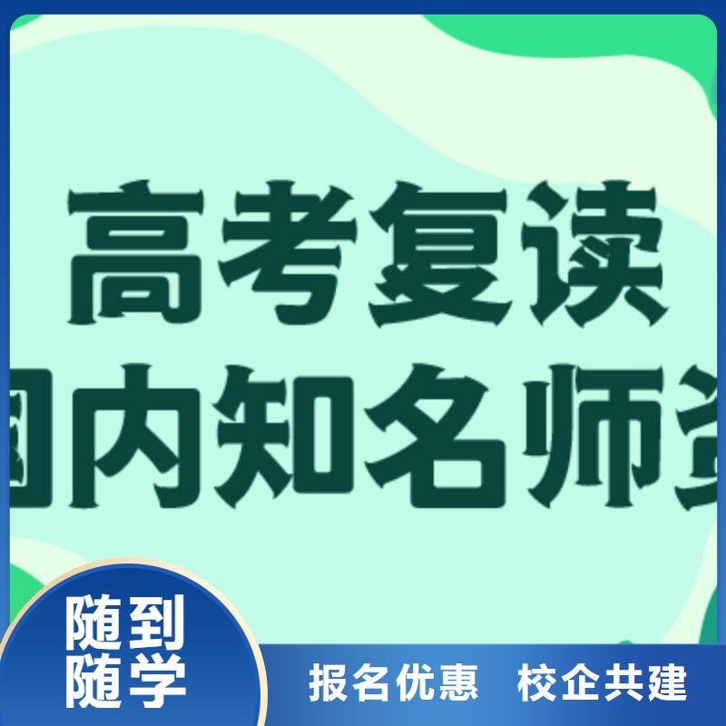 【高考复读培训班-高中英语补习学真技术】