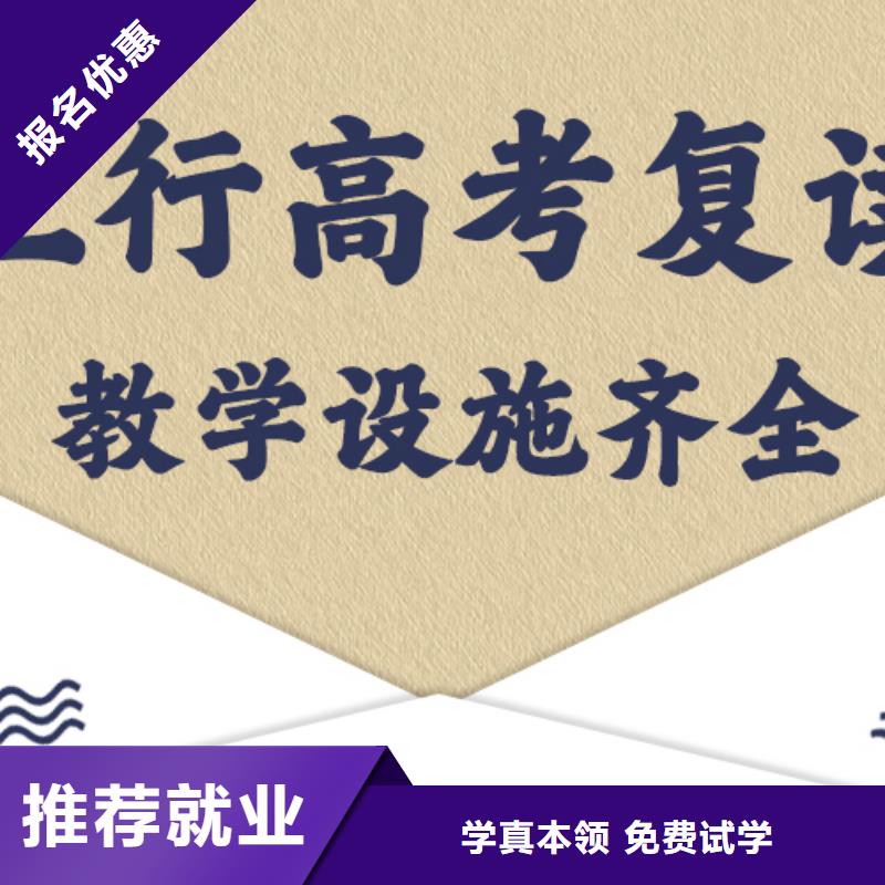 高考复读冲刺机构排行