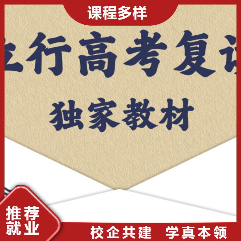 高考复读培训班高考复读班全程实操