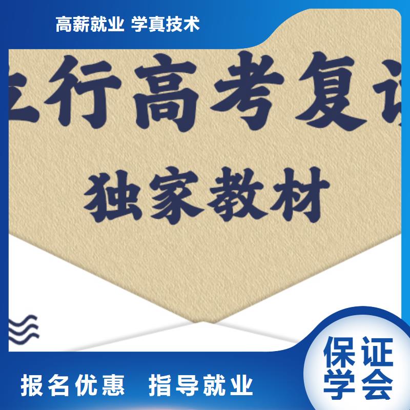 高考复读培训班高考复读周六班就业不担心