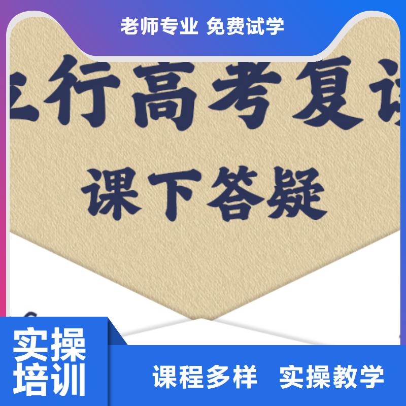 高考复读冲排行