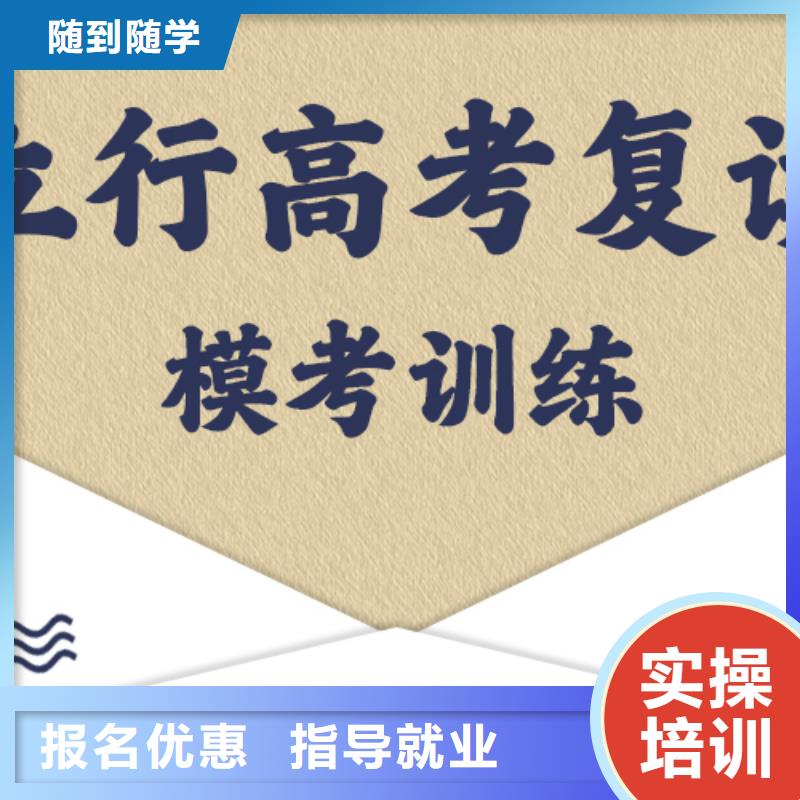 高考复读培训班哪里好