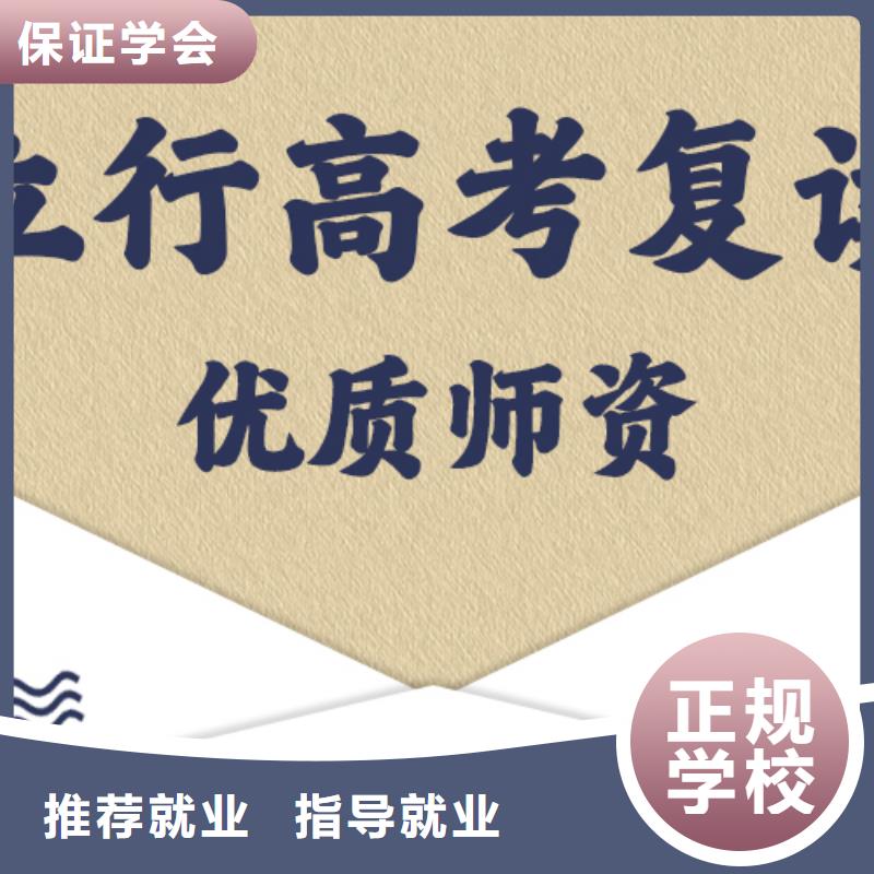 高考复读培训班编导班保证学会