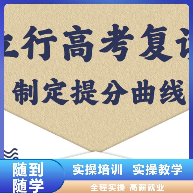 高考复读培训班编导班保证学会