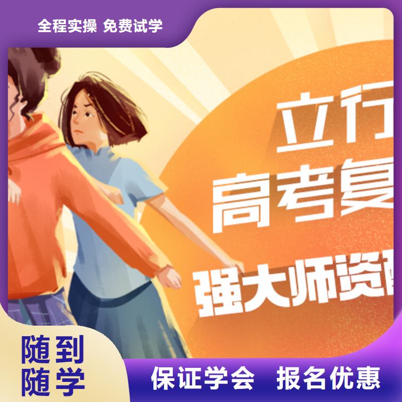 【 高考复读培训班就业前景好】同城品牌