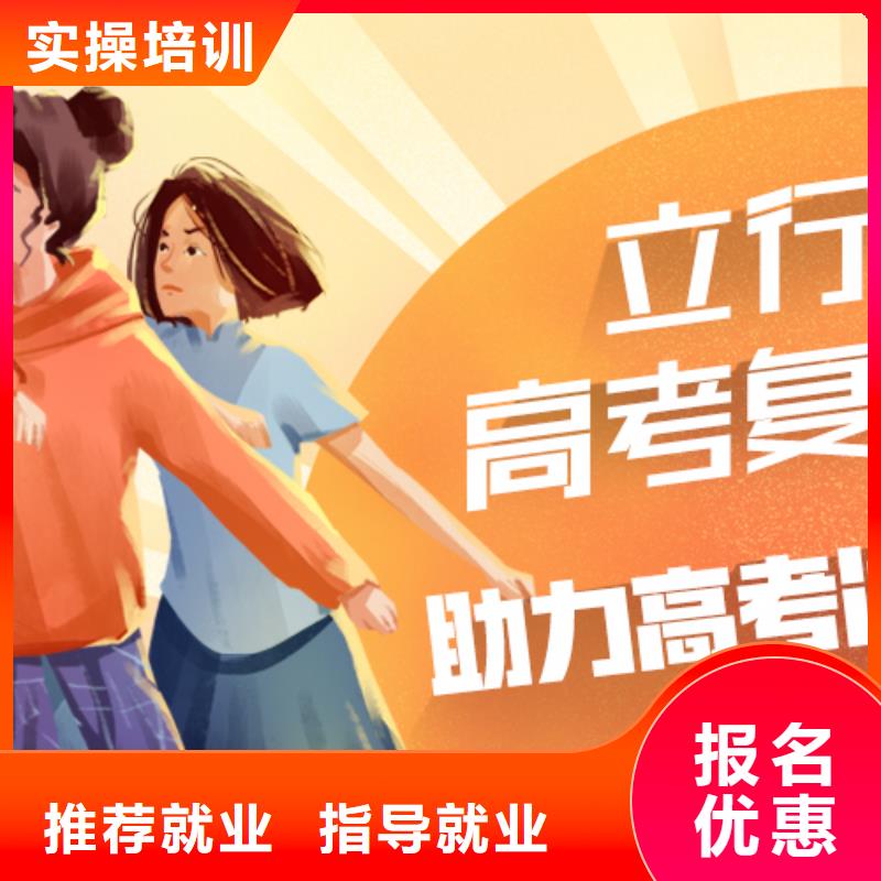 【 高考复读培训班就业前景好】同城品牌