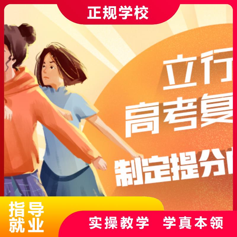 高考复读培训班编导班保证学会