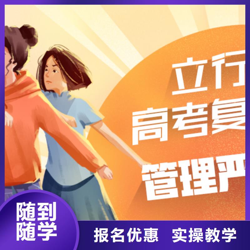 高考复读辅导机构哪家好