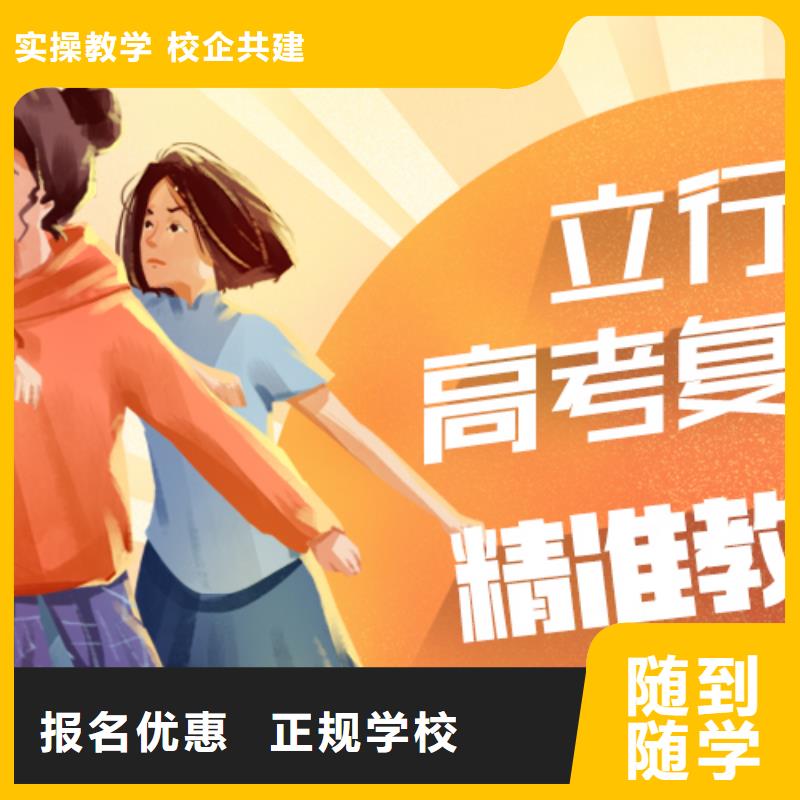 高考复读补习班有哪些