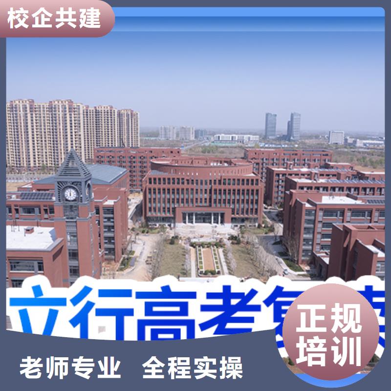 高考复读培训班【艺考培训学校】理论+实操