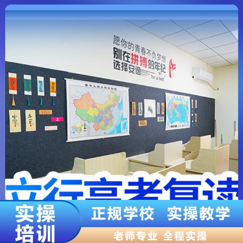 高考复读培训班_【高考冲刺班】学真技术
