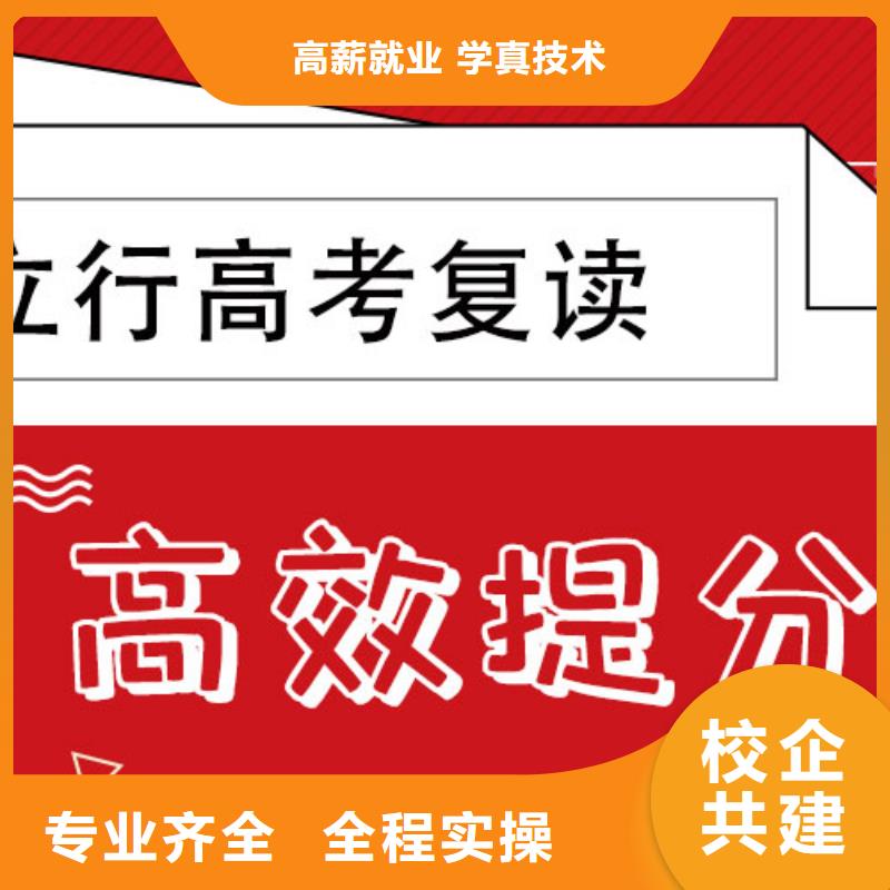 高考复读培训班-高考复读班课程多样