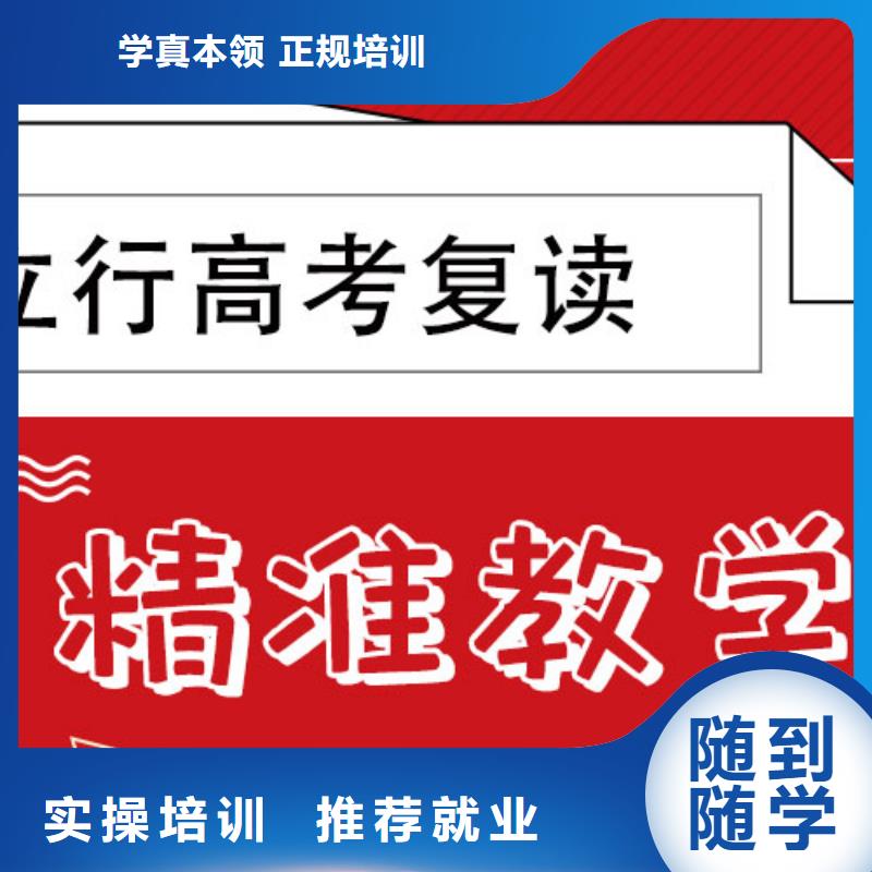 高考复读培训班高考复读班全程实操