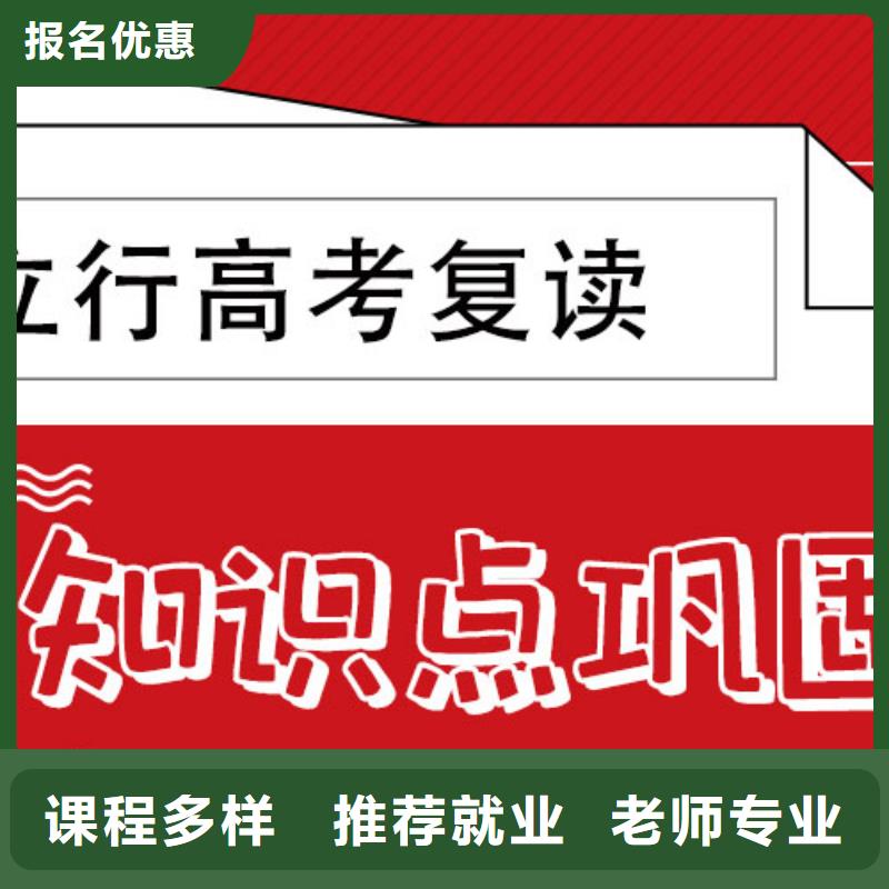 高考复读培训班_【高考冲刺班】学真技术