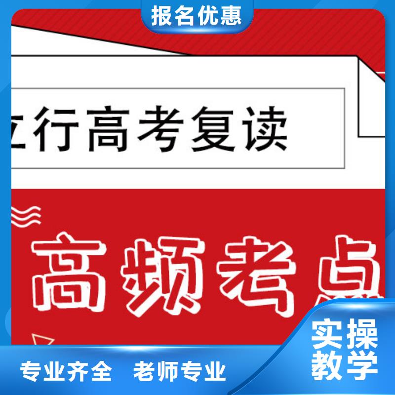 高考复读冲排行