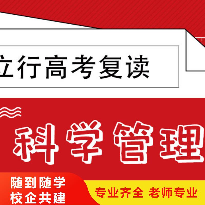 高考复读培训班,艺考文化课冲刺班手把手教学