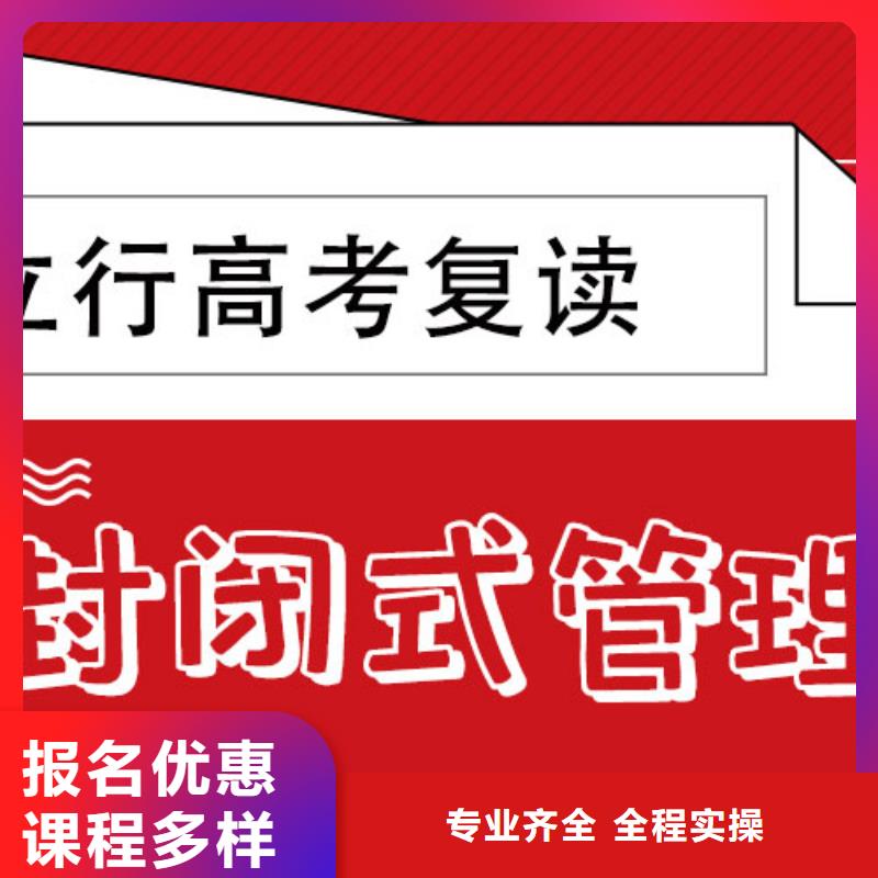 【高考复读培训班-高中英语补习学真技术】