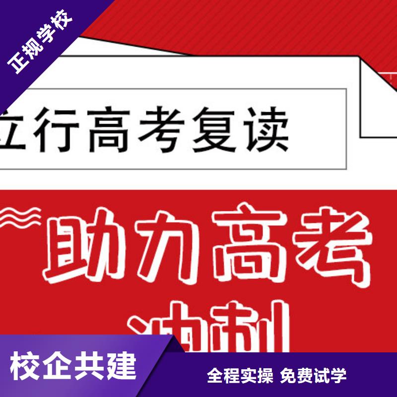高考复读培训班【复读学校】技能+学历
