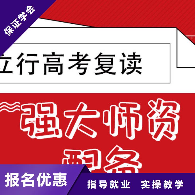高考复读冲刺机构排行