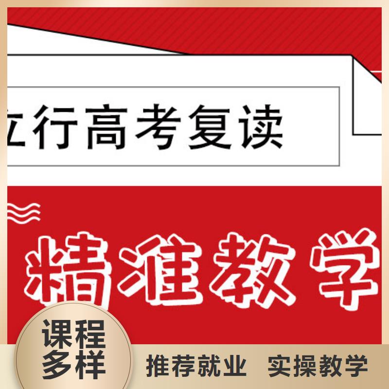 【 高考复读培训班就业前景好】同城品牌