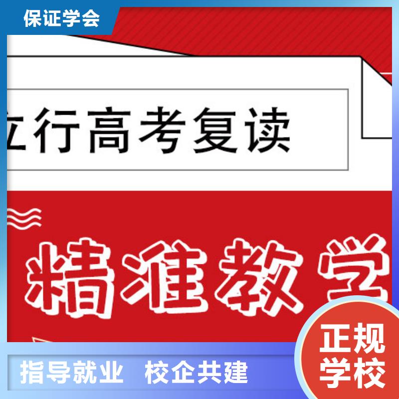 高考复读培训班-高考复读班课程多样