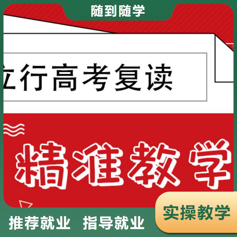 高考复读培训班高考复读周六班就业不担心
