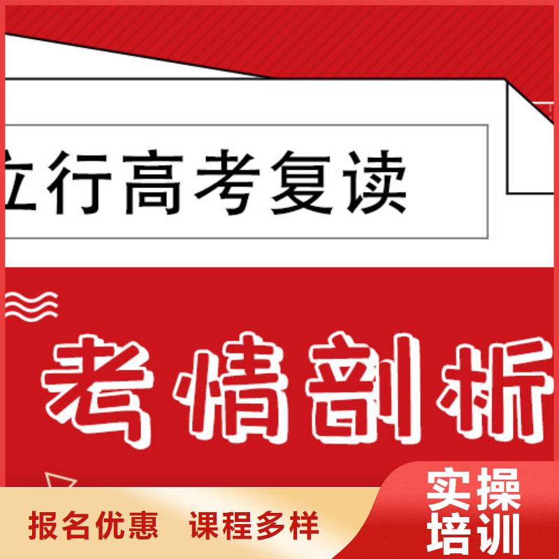 高考复读培训班高考复读班全程实操