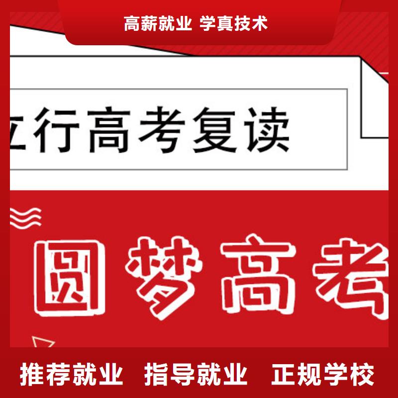 高考复读培训班高考复读班全程实操