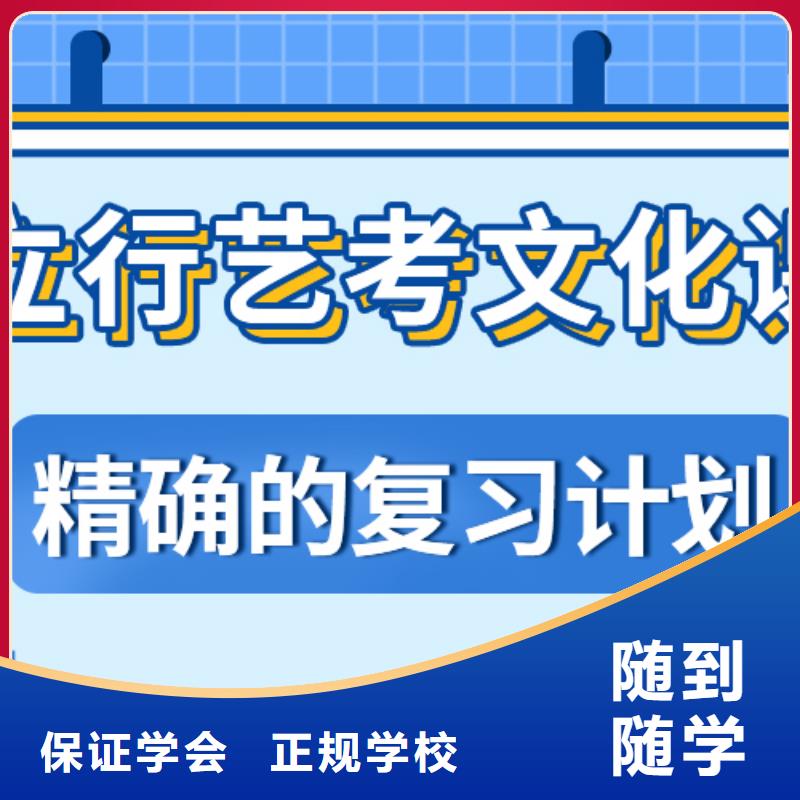 艺考文化课-【复读学校】指导就业