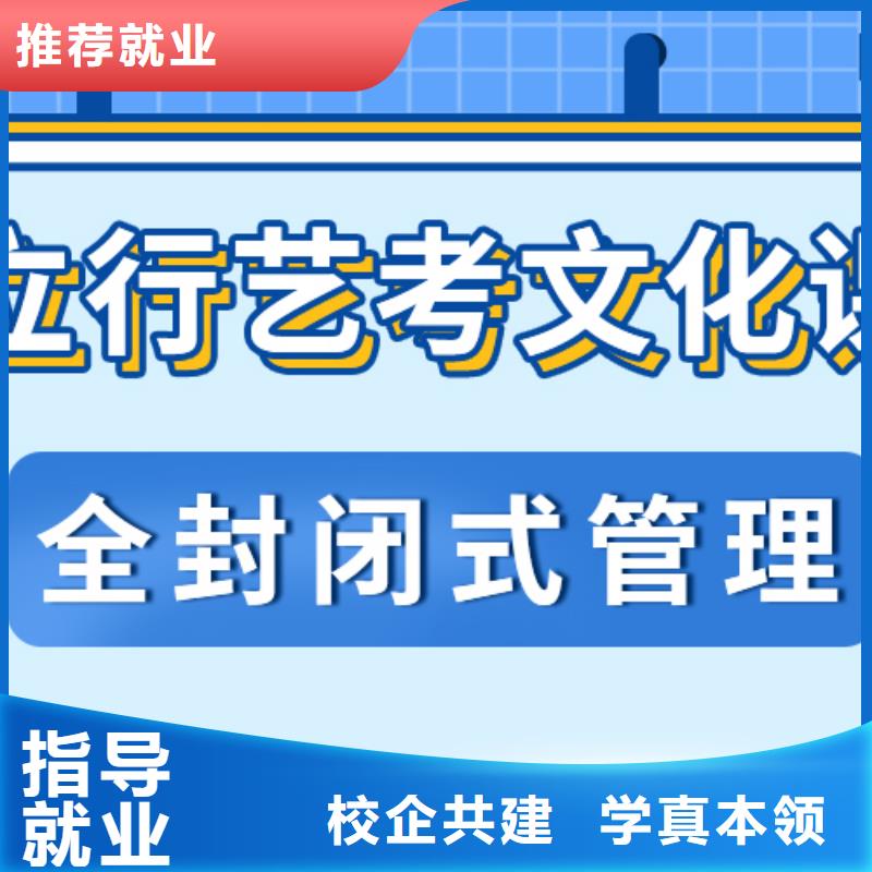 艺考文化课-【复读学校】指导就业