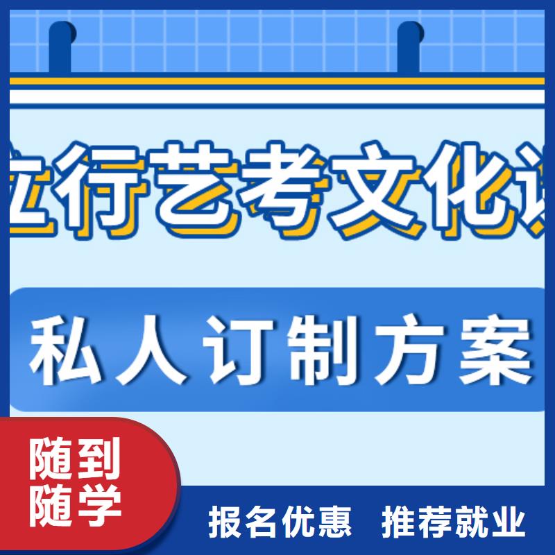 品牌【 艺考文化课随到随学】