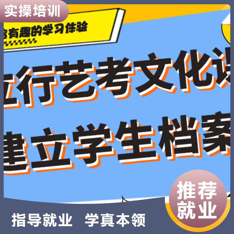 艺考文化课高考全日制学校随到随学