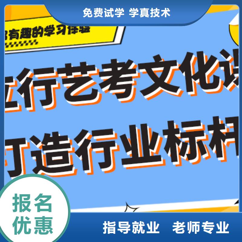 艺考文化课【艺考培训】师资力量强