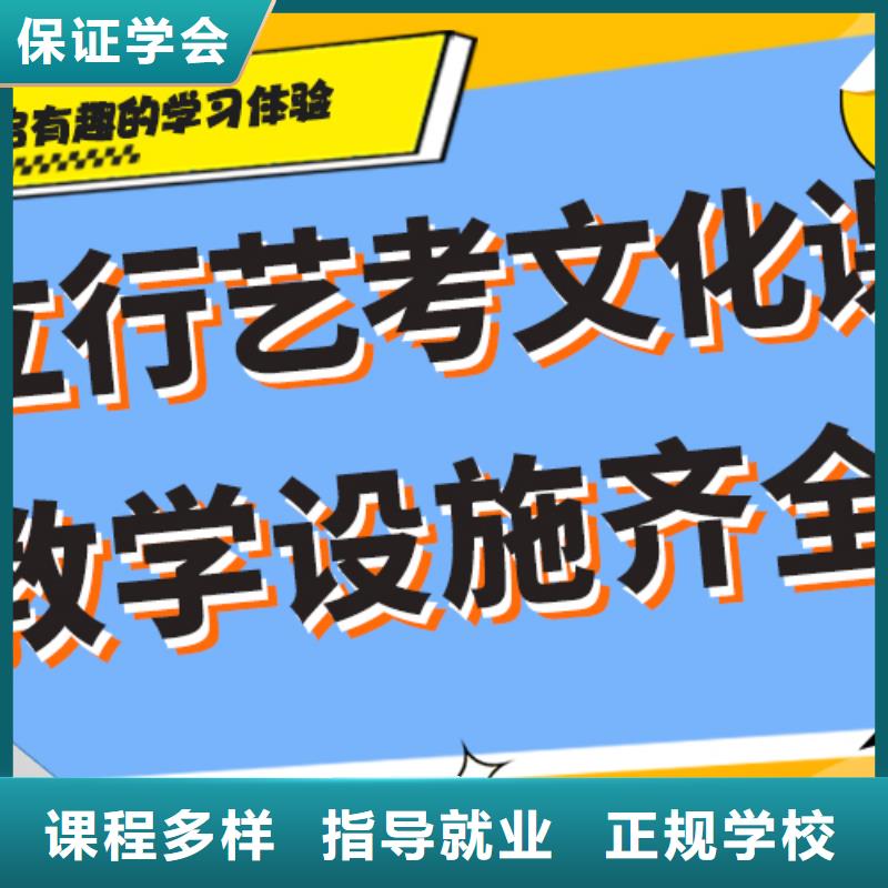 艺考文化课高考全日制学校随到随学