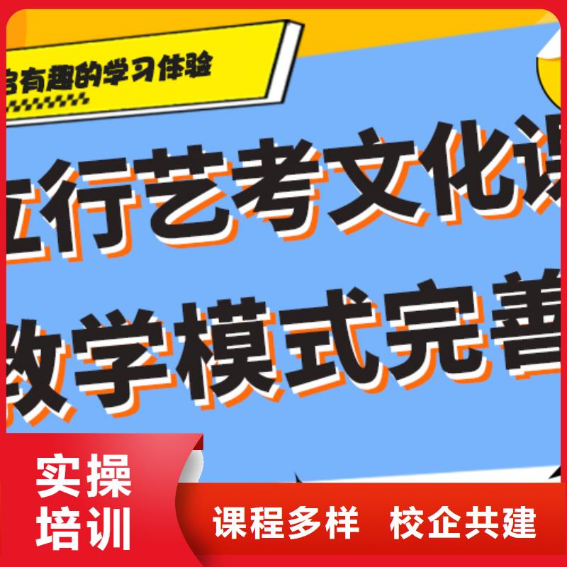 艺考文化课编导文化课培训学真技术