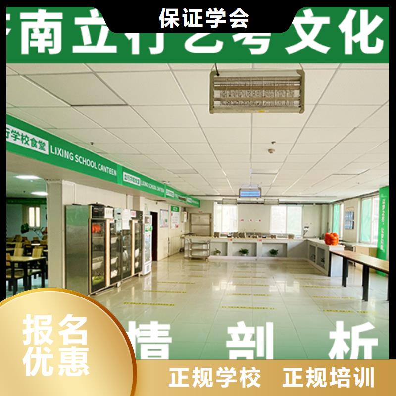 艺考文化课-高考全日制就业前景好