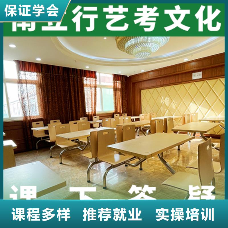 艺考文化课,【高考冲刺班】保证学会