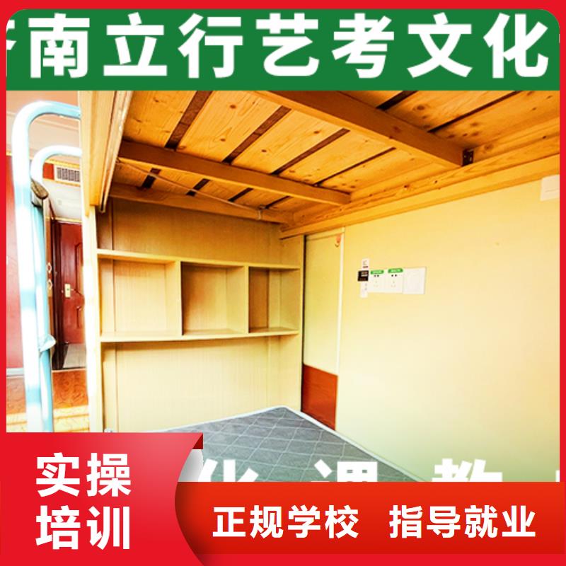 艺考文化课培训高三冲刺班指导就业
